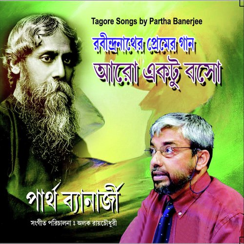 Kaar Chokher Chawar (Wind Of Glance) by Partha Banerjee - Download on PagalFree