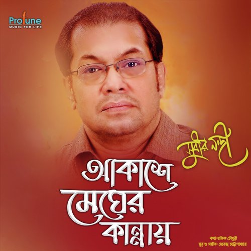Akashe Megher Kannay by Subir Nandi - Download on PagalFree