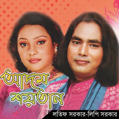 Soytan Khepaish Na Adom by Lotif Sarkar, Lipi Sarkar - Download on PagalFree