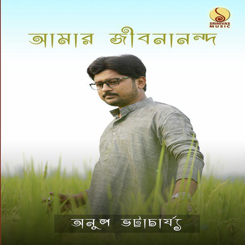 Bodh by Anup Bhattacharya - Download on PagalFree
