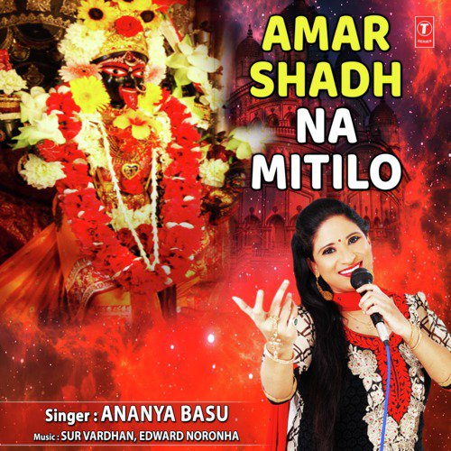 Amar Shadh Na Mitilo by Ananya Basu - Download on PagalFree