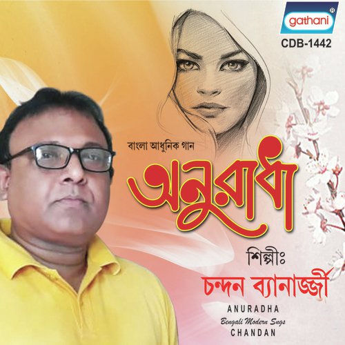 Hayre Abujh by Chandan Banerjee - Download on PagalFree