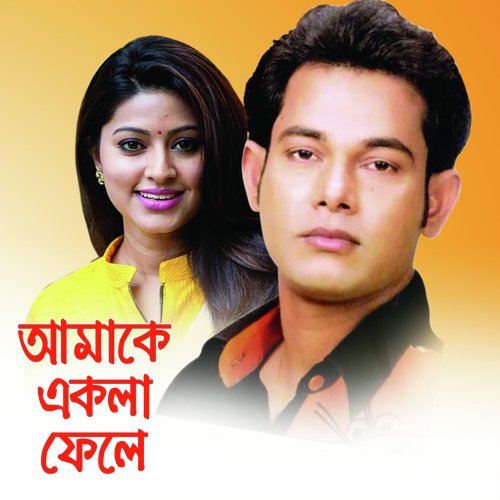 Amake Akala Fele by Hasu - Download on PagalFree