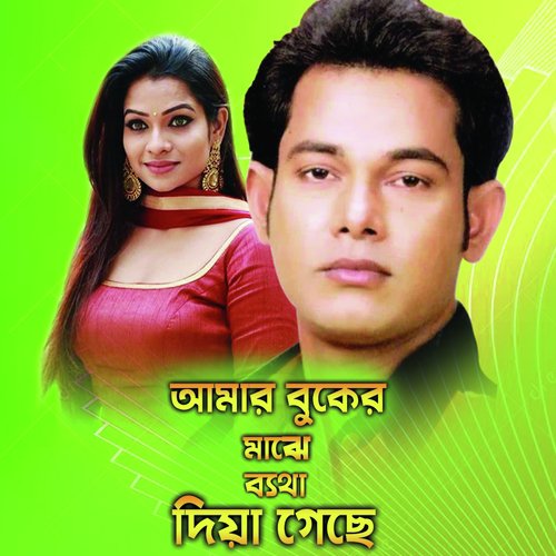 Amar Buker Majhe Batha Deye Geche by Hasu - Download on PagalFree