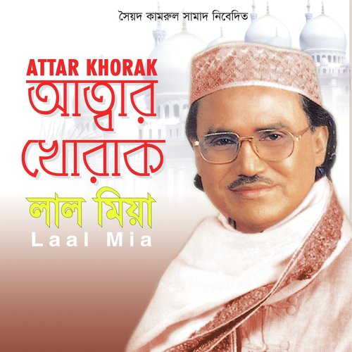 Allah Nobir Namer by Lal Miya - Download on PagalFree