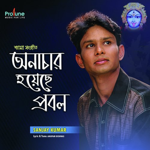 Anachar Hoice Probol by Sanjay Kumar - Download on PagalFree