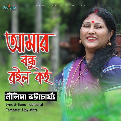 Amar Bondhu Roilo Koi by Nilima Bhattacharyya - Download on PagalFree