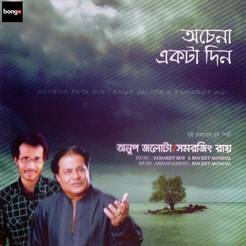 Bhule Jeo by Samarjit Roy, Anup Jalota - Download on PagalFree