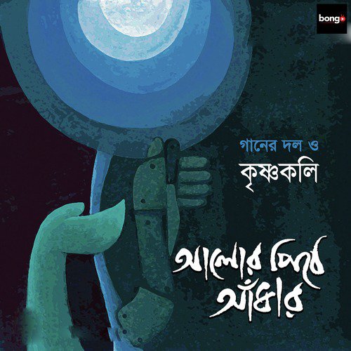 Jao Haroa by Krishno Koli - Download on PagalFree