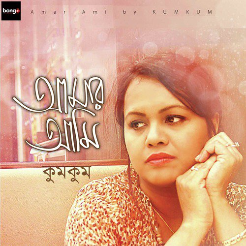 Mon by Kumkum - Download on PagalFree