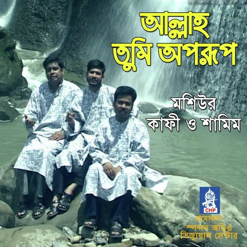 Allah Tumi Oporup by Mosiur, Samim, Kafi - Download on PagalFree