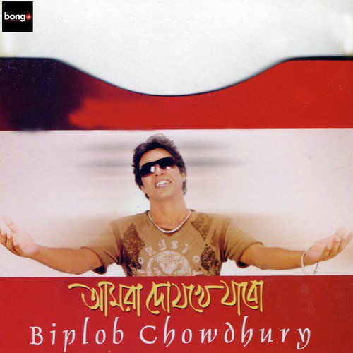 Mon Majhire Tor by Biplob Chowdhury - Download on PagalFree