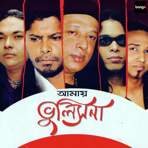 Rastaghat by Ayub Bachchu - Download on PagalFree
