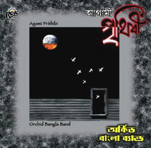 Dustu Chok by Manu Das Gupta - Download on PagalFree
