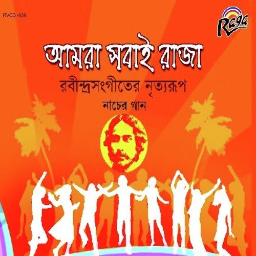 Mom Chite Niti by Indranil Sen - Download on PagalFree