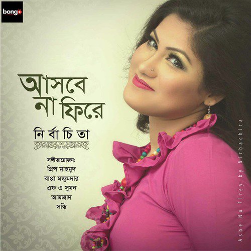 Ma by Nirbachita - Download on PagalFree