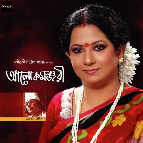 Porodeshi Megh Jaore by Mousumi Chattapadhaya - Download on PagalFree