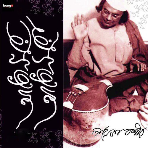 Rumjhumjhum Badolo Nupur by Layeqa Bashir - Download on PagalFree