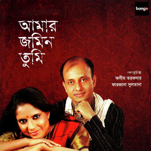 Hajar Bochor by Asim Tarafder, Farjana Sultana - Download on PagalFree