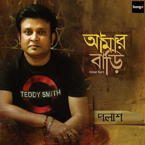 Bondhu Bine by Palash Sen - Download on PagalFree