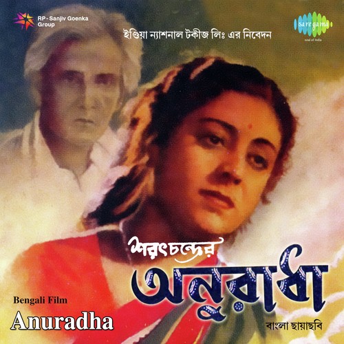 Anek Diner Katha by Kamal Dasgupta - Download on PagalFree
