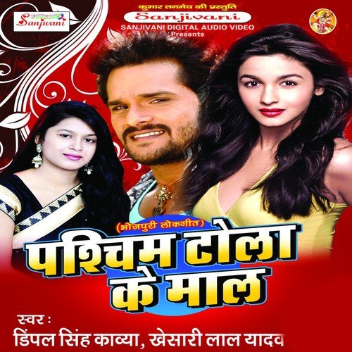 Tohra Thorwa Me Sonma by Dimpal Singh Kawya, Kheshari Lal Yadav - Download on PagalFree