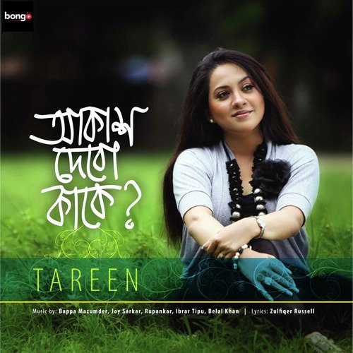 Anurodh Korini by Tareen - Download on PagalFree