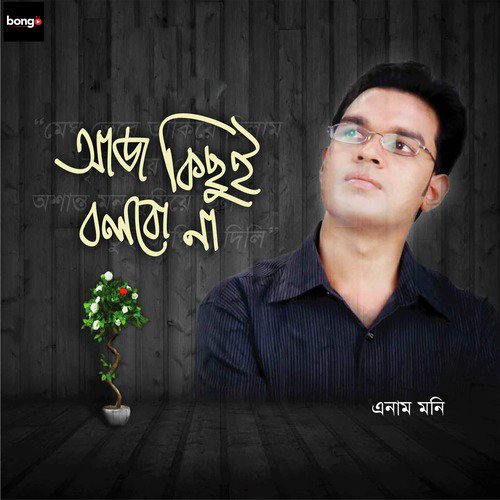 Janina Tomay by Enam Moni - Download on PagalFree