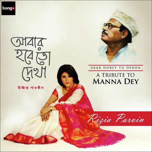 Sei To Abar by Rizia Parvin - Download on PagalFree