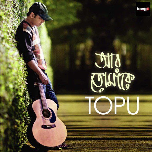 Ei Ki Beshi Na by Topu - Download on PagalFree