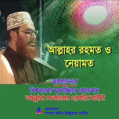 Allahr Rahmat O Neyamot by Allama Delwar Hossain Saydee - Download on PagalFree
