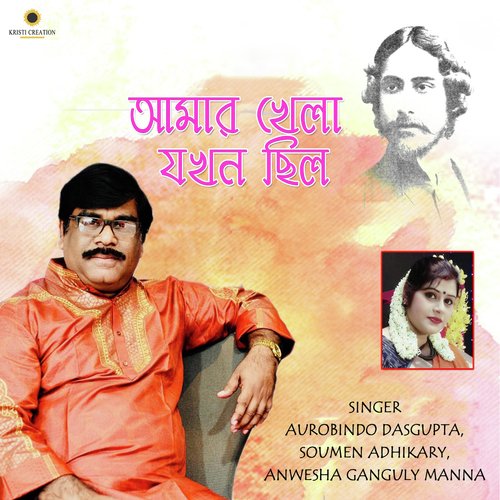 Ami Pothbhola Ek Pothik Esechhi by Aurobindo Dasgupta, Saumen Adhikari - Download on PagalFree