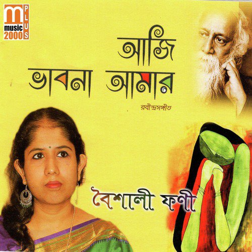 Harashe Jago Aji by Boishali Fani - Download on PagalFree