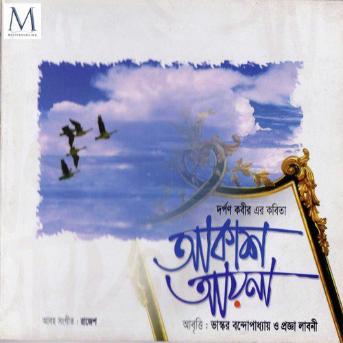 Tumi Hat Barale by Progga Laboni, Vaskor Bondopadday - Download on PagalFree