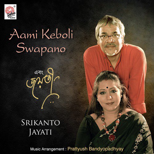 Aami Keboli Swapano by Jayati Chakraborty, Srikanto Acharya - Download on PagalFree