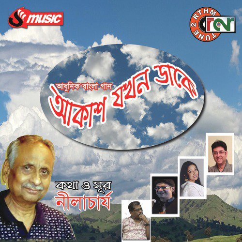 Akash Jokhon Dake by Swagata Dey, Saikat Mitra, Tulika Chakraborty - Download on PagalFree