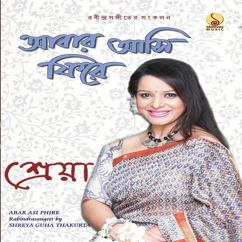 Ami Rupe Tomay Vulabo Na by Shreya Guhathakurata - Download on PagalFree