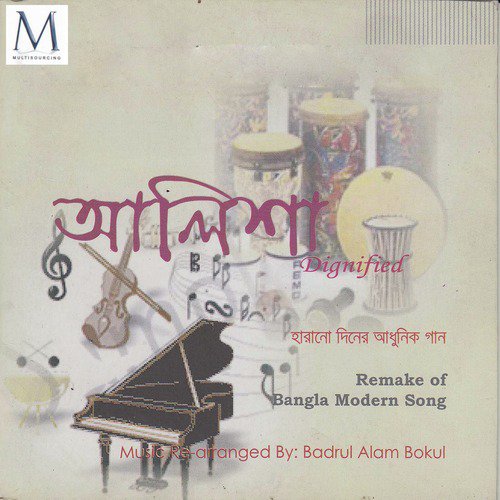 Kajol O Nodir Jole by Various Artists - Download on PagalFree
