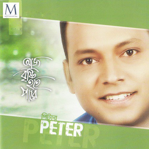Ei Grishmea by Peter - Download on PagalFree