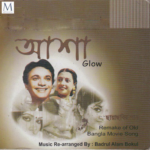 O Go Ar Kichu To Noy by Various Artists - Download on PagalFree