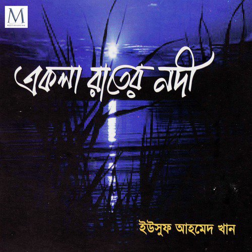 Janena Keno by Yousuf - Download on PagalFree