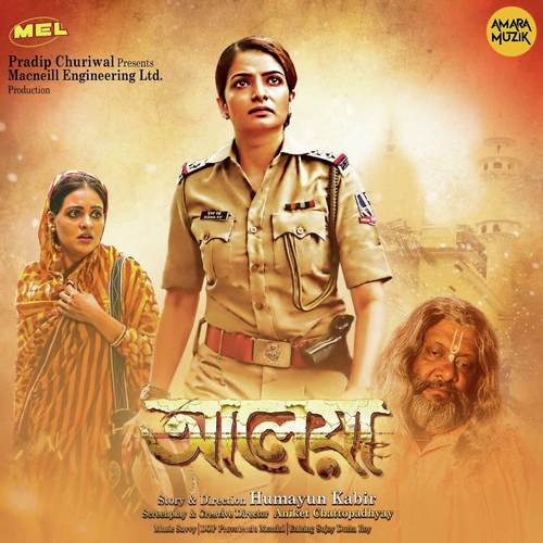 Ay Ay Re Aay by Savvy - Download on PagalFree