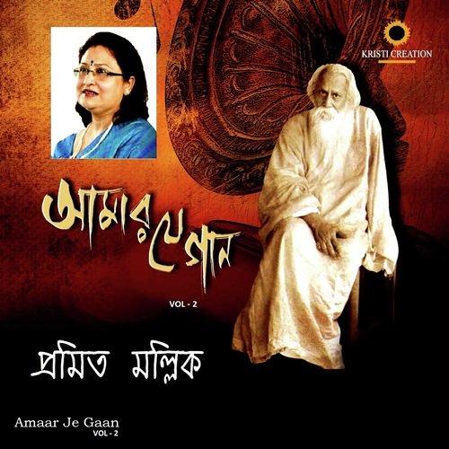Ja Peyechi Prothom Dine by Pramita Mullick - Download on PagalFree