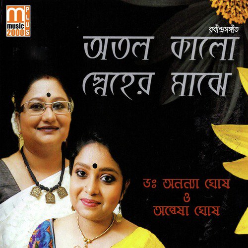 Ke Go Antorotoro Shey by Anwesha Ghosh, Dr. Ananya Ghosh - Download on PagalFree