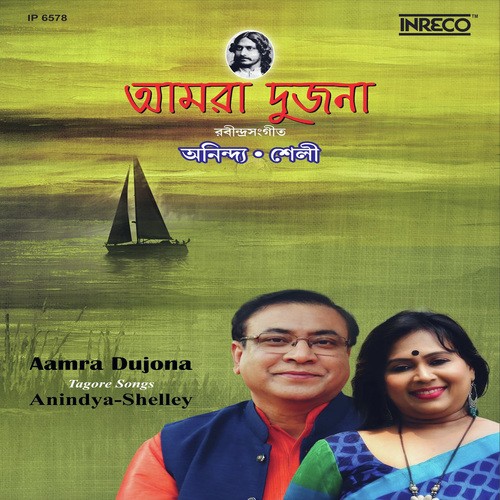 Naye Naye E Modhur Khela by Anindya Sundar Paul, Shelley Chatterjee - Download on PagalFree