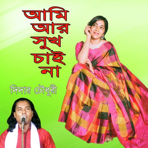 Ami Ar Sukh Chai Na by Didar Chowdhari - Download on PagalFree