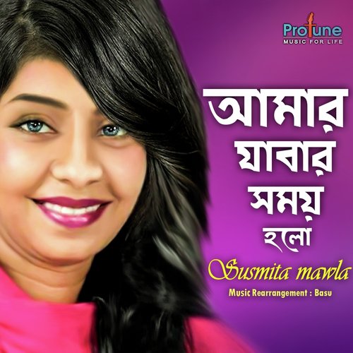 Amar Jabar Somoy Holo by Susmita Mawla - Download on PagalFree