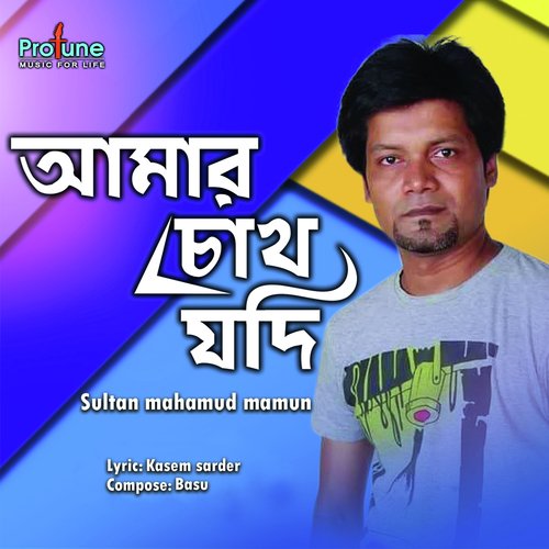 Amar Chok Jodi by Sultan Mahmud Mamun - Download on PagalFree