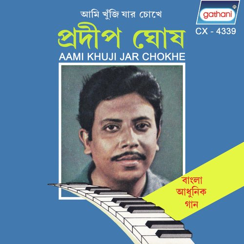 Ami Khunji Jar Chokhe by Pradeep Ghosh - Download on PagalFree