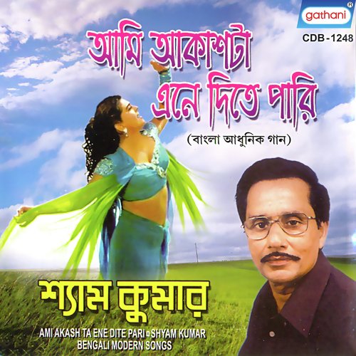 Dak Diye Tumi Dekho by Shyam Kumar - Download on PagalFree